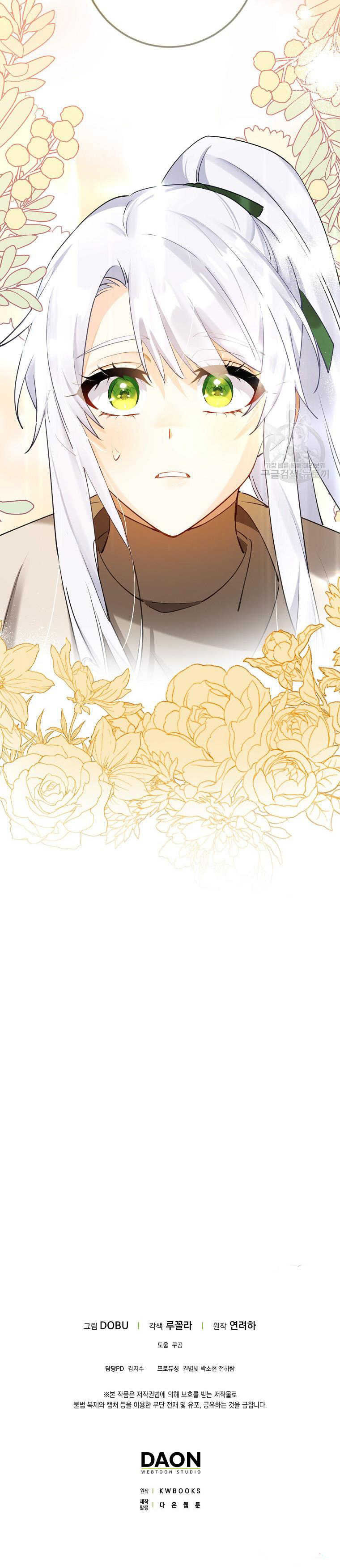 Lý Do Bảo Vệ Con Trai Của Phù Thủy chapter 12.2 - Trang 8