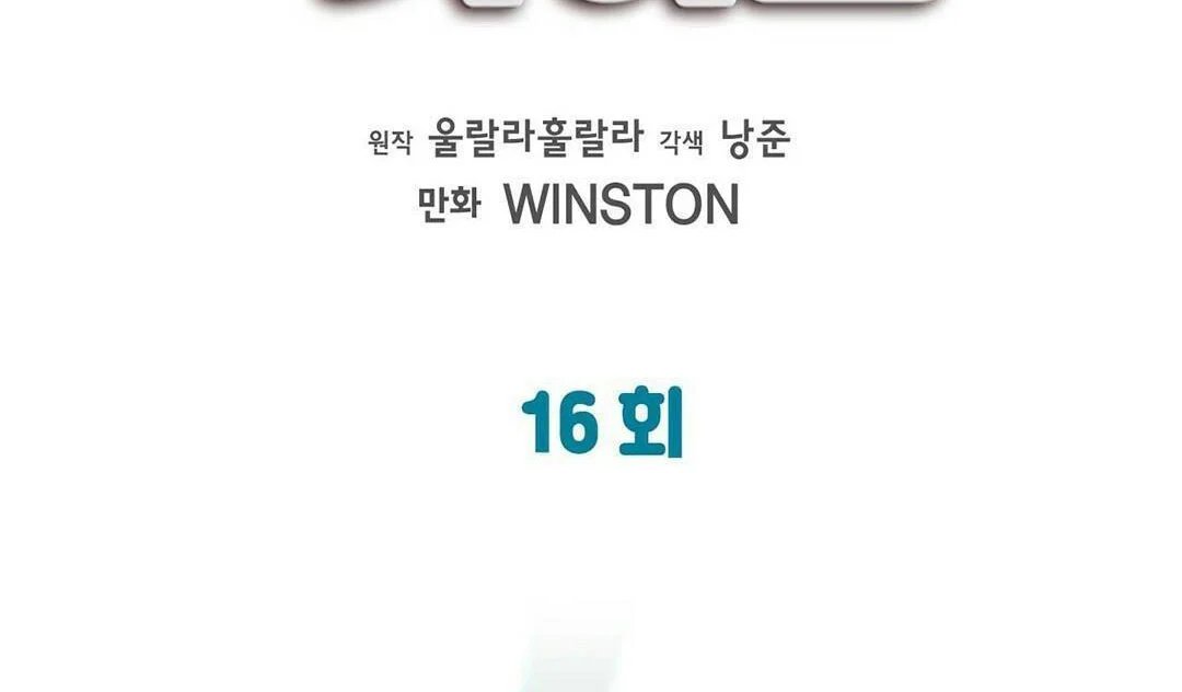 guide cấp b chapter 16 3