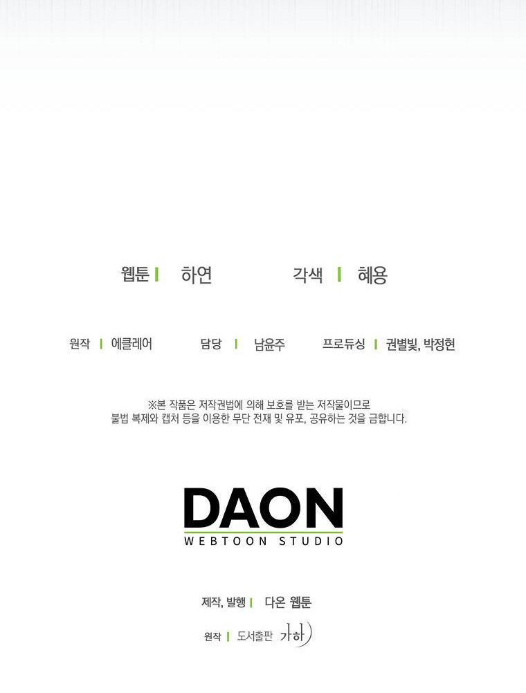 bệ hạ, xin đừng giết tôi!! chapter 107.2 30