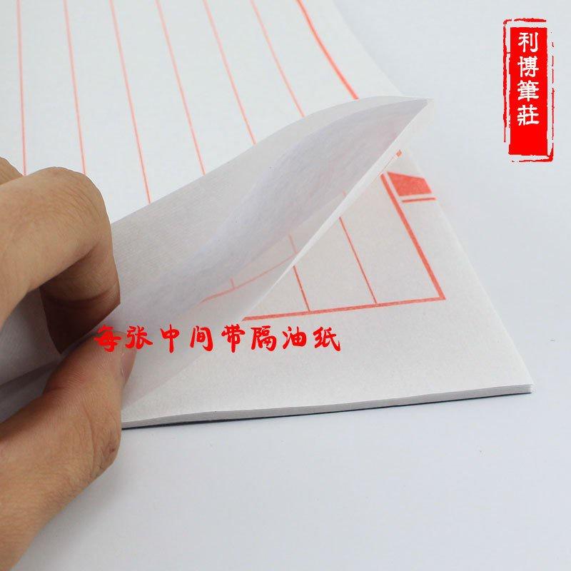 Vở viết thư pháp giấy xuyến chỉ cao cấp khổ 26*16