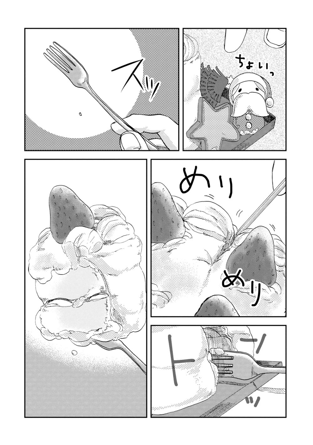 cùng ăn thôi chapter 16 6