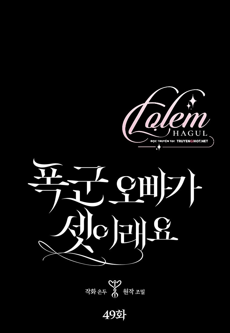 ba người anh trai của tôi là bạo quân chapter 49.1 1