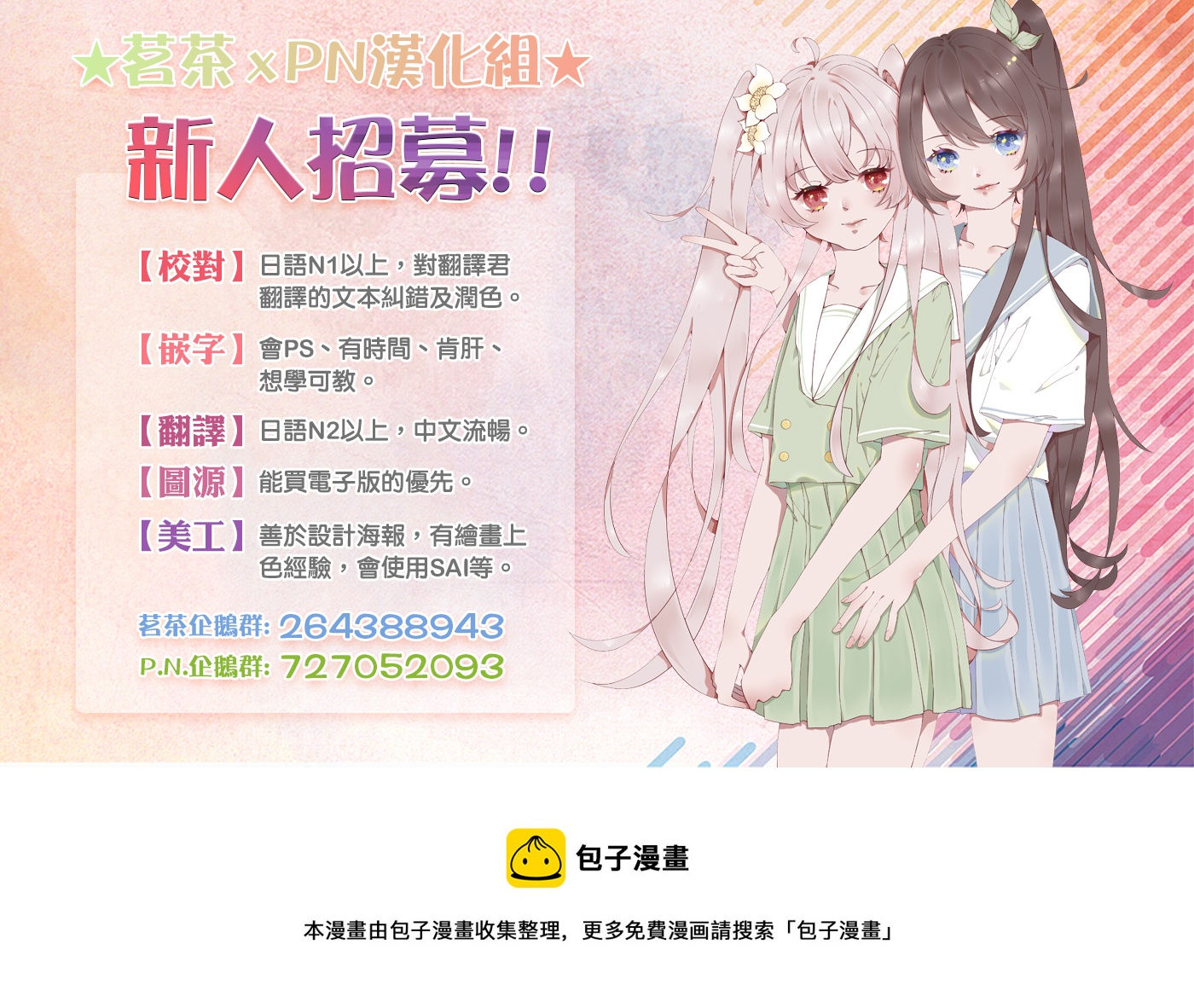 kẻ phản diện, cecilia silvie, không muốn chết, thế nên cô đã cải nam trang chapter 6.3 20