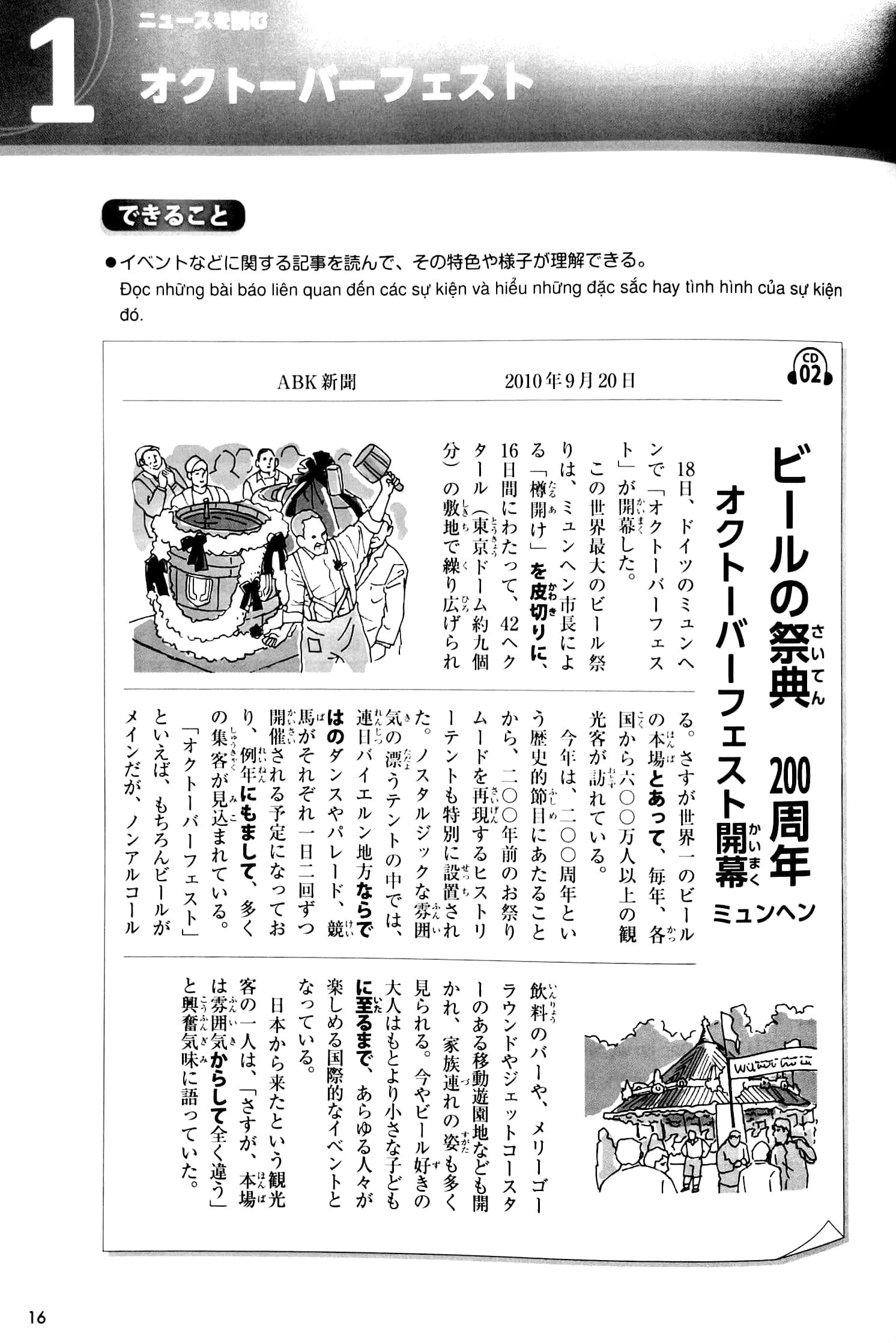 ＴＲＹ！日本語能力試験Ｎ１－文法から伸ばす日本語　ベトナム語版-Try! Jlpt N1 Grammar (With Vietnamese Language Translation)