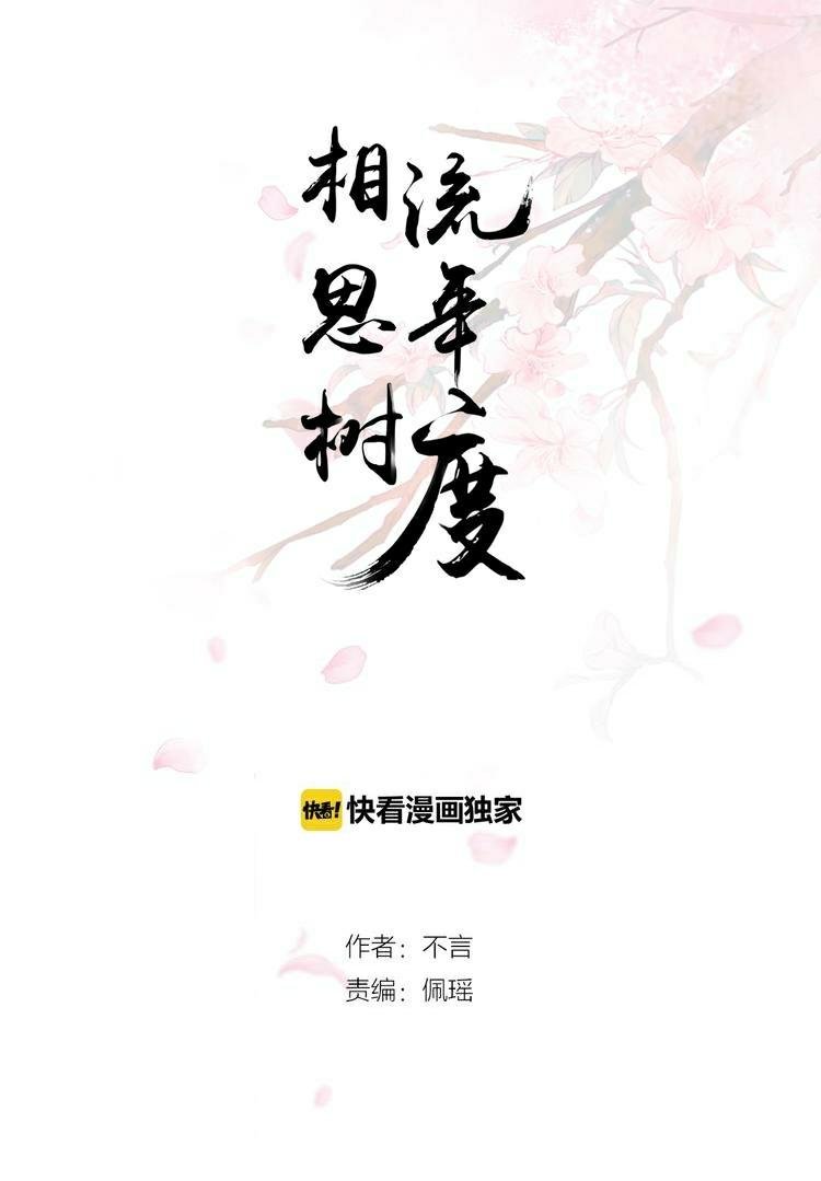 nỗi nhớ ngàn năm chapter 3 1