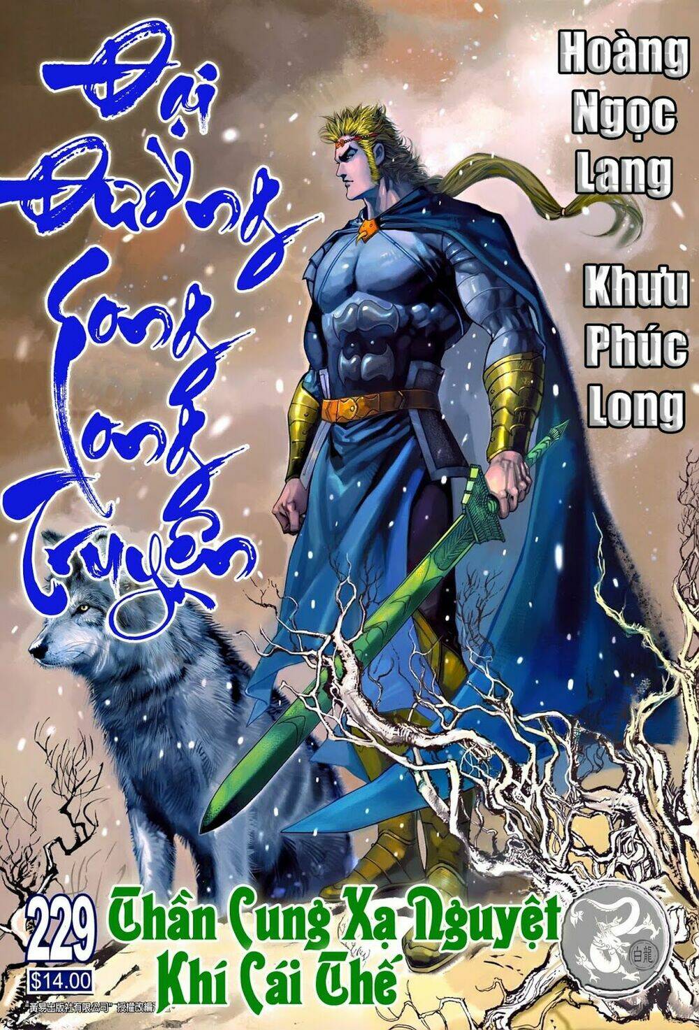 đại đường song long truyện chapter 229 1