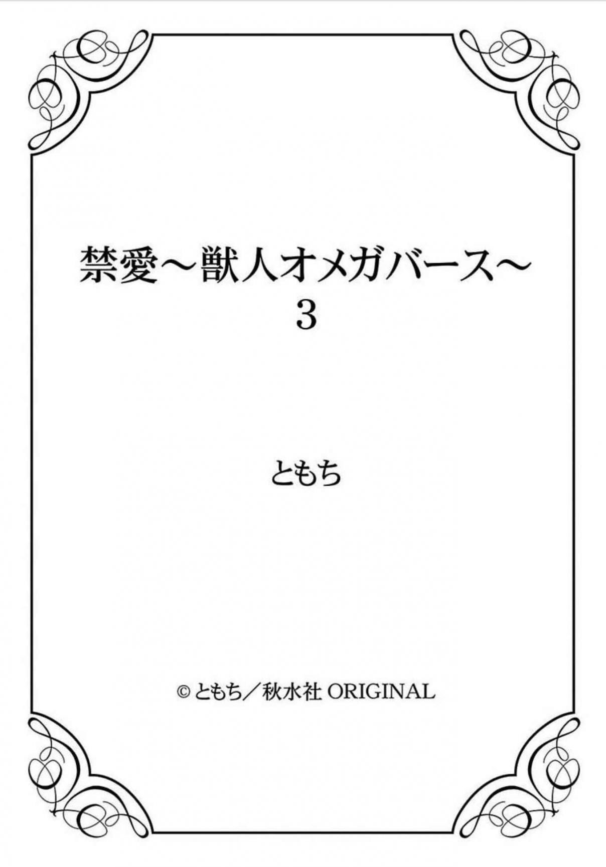 CẤM ÁI chapter 3.2