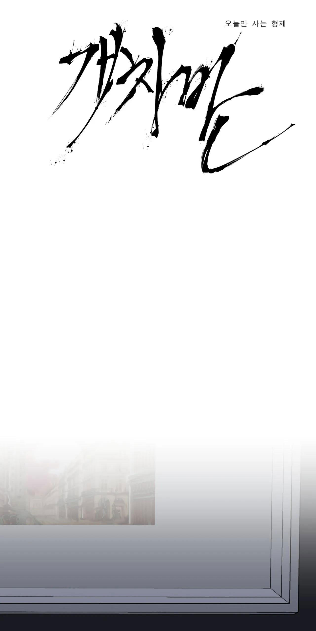 tên cặn bã chapter 17 2