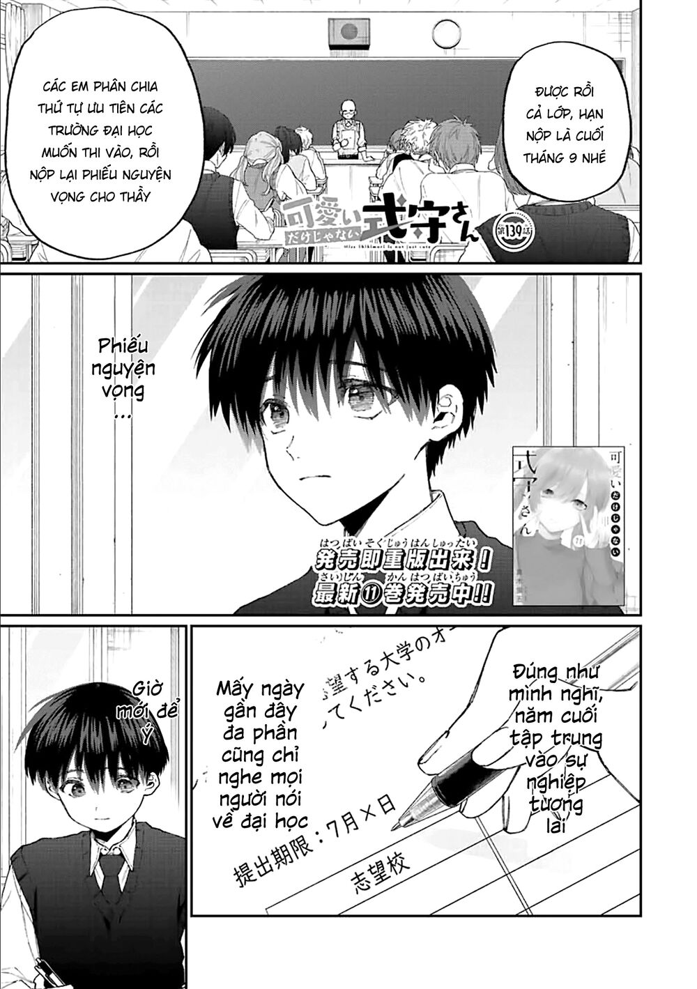 bạn gái tôi không chỉ dễ thương... chapter 139 1