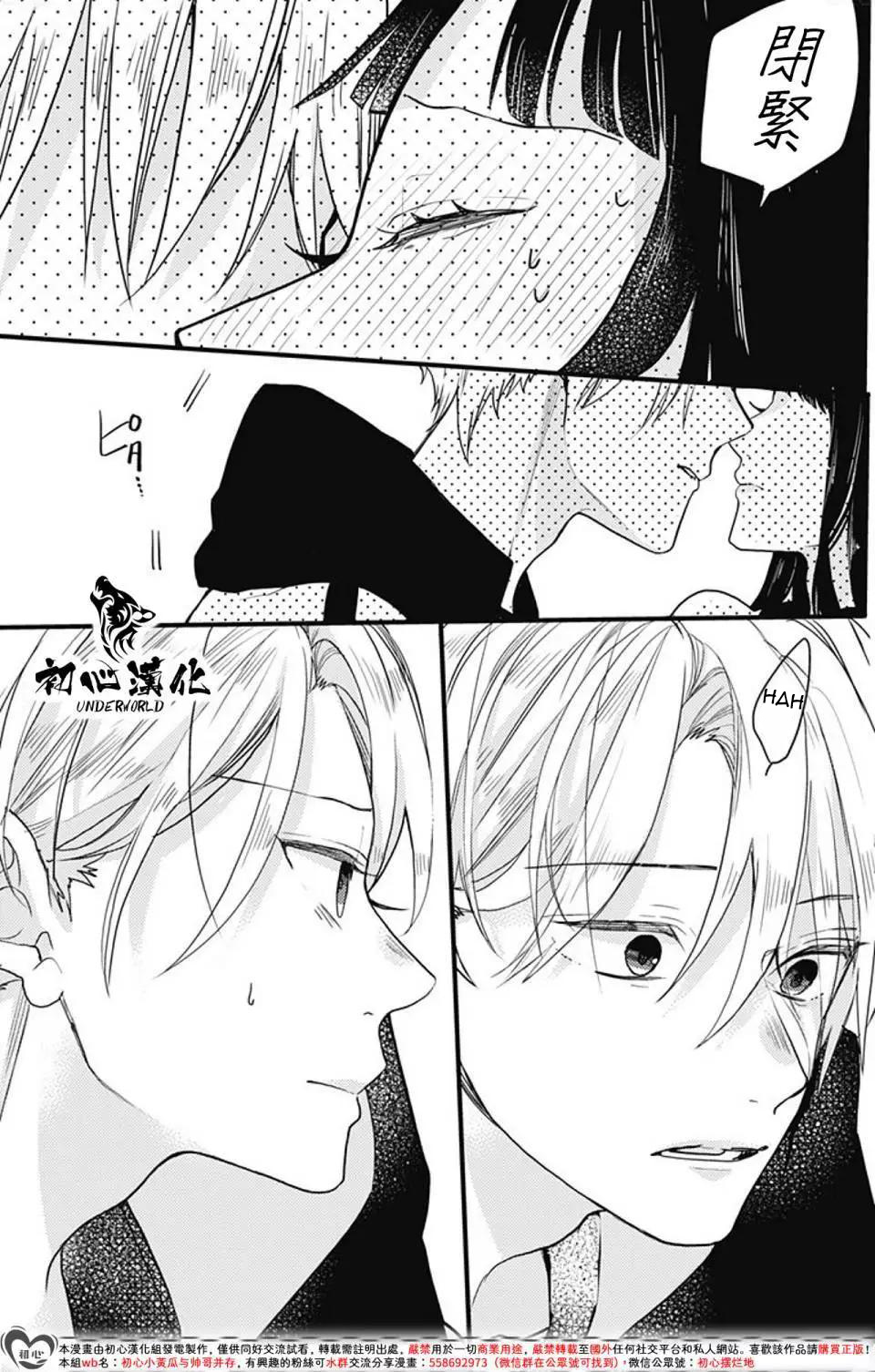 xã hội đen miyuu chapter 5 3