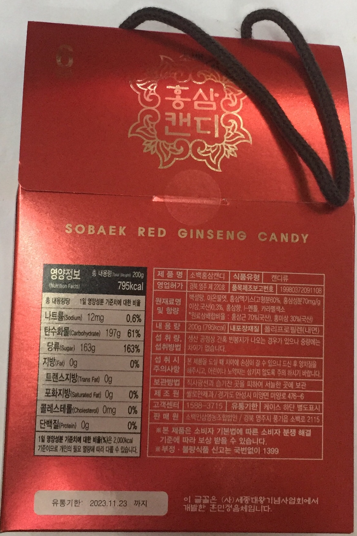 Kẹo Hồng Sâm Sobaek Candy Ginseng Hộp 200g Hàn Quốc, thơm ngon, tăng cường sức khỏe, kẹo sâm hàn quốc