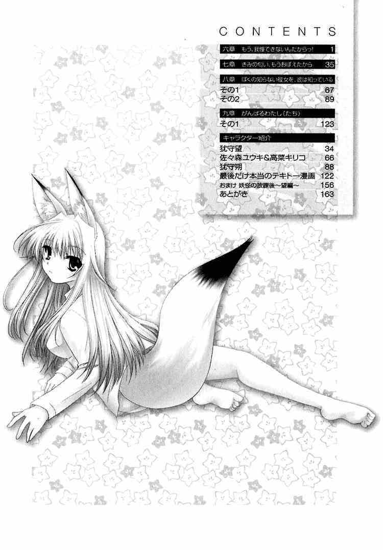 kanokon chapter 13 7