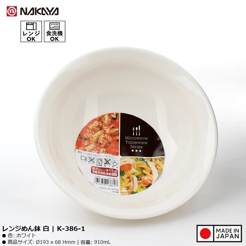 Tô tròn dùng trong lò vi sóng 910ml - Hàng nội địa Nhật Bản nhập khẩu chính hàng