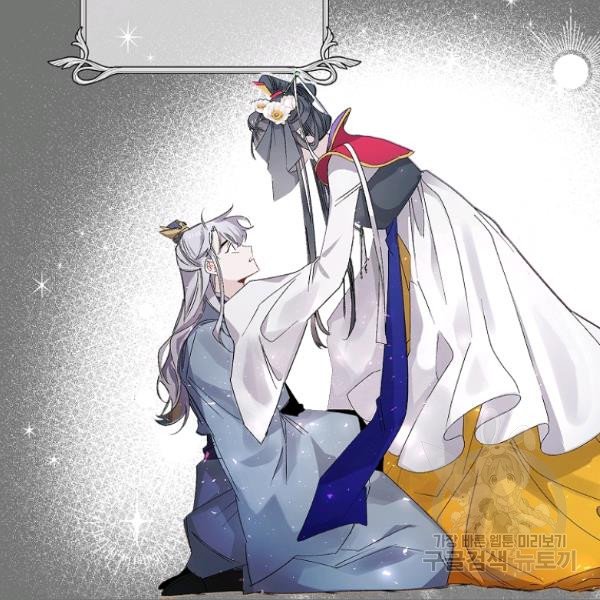 mối tình đầu của bạo chúa chapter 74 33