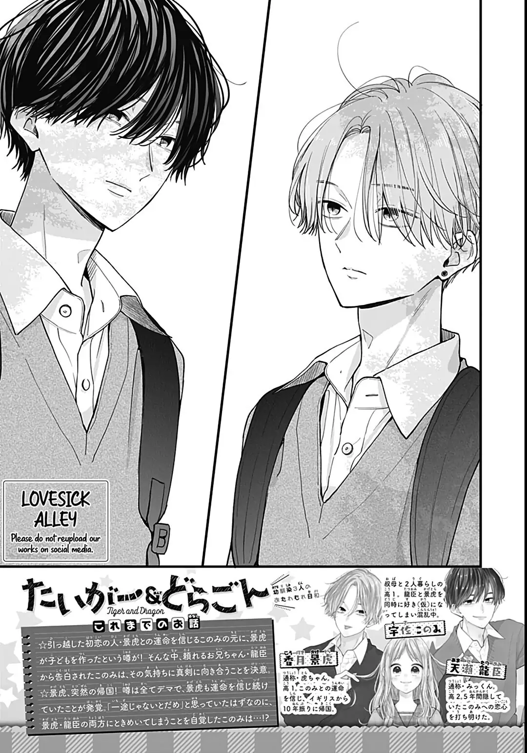 chuyện tình của ba người bạn thanh mai trúc mã chapter 8.1 5