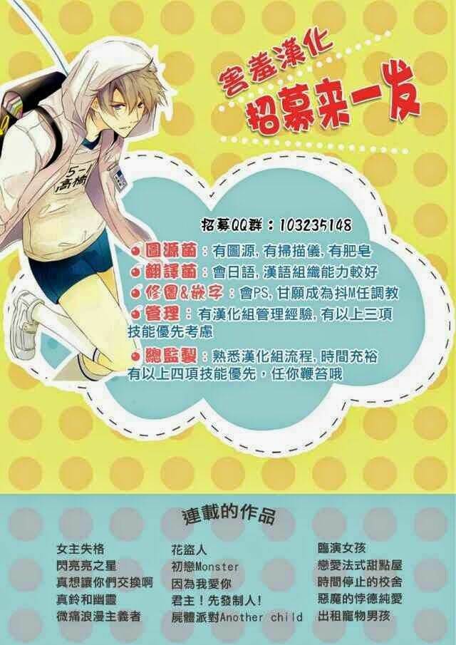 thế giới tươi đẹp chapter 3 57