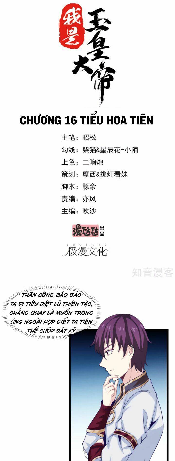 ta là ngọc hoàng đại đế chapter 16 2