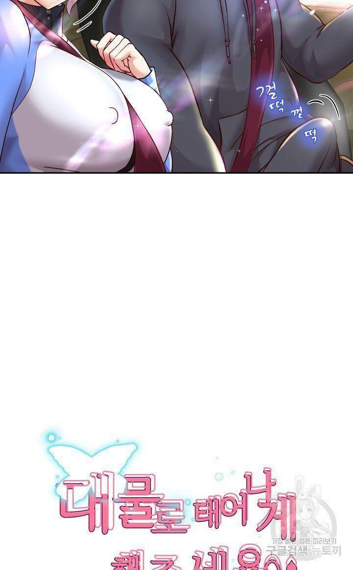 18+ tôi! trọng sinh với chiếc bò toi chapter 19.1 4