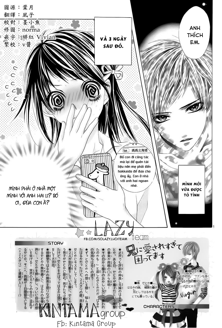 ani ni aisaresugite komattemasu chapter 4 3