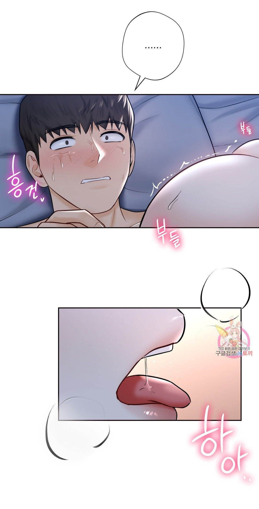 [18+] không là bạn bè chapter 16.2 22