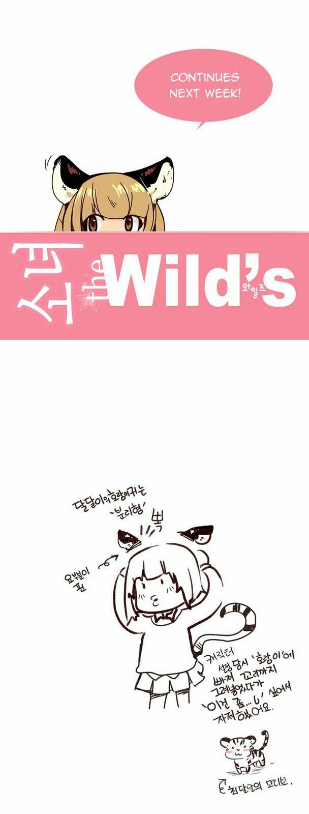 nữ sinh trường wilds chapter 3 26