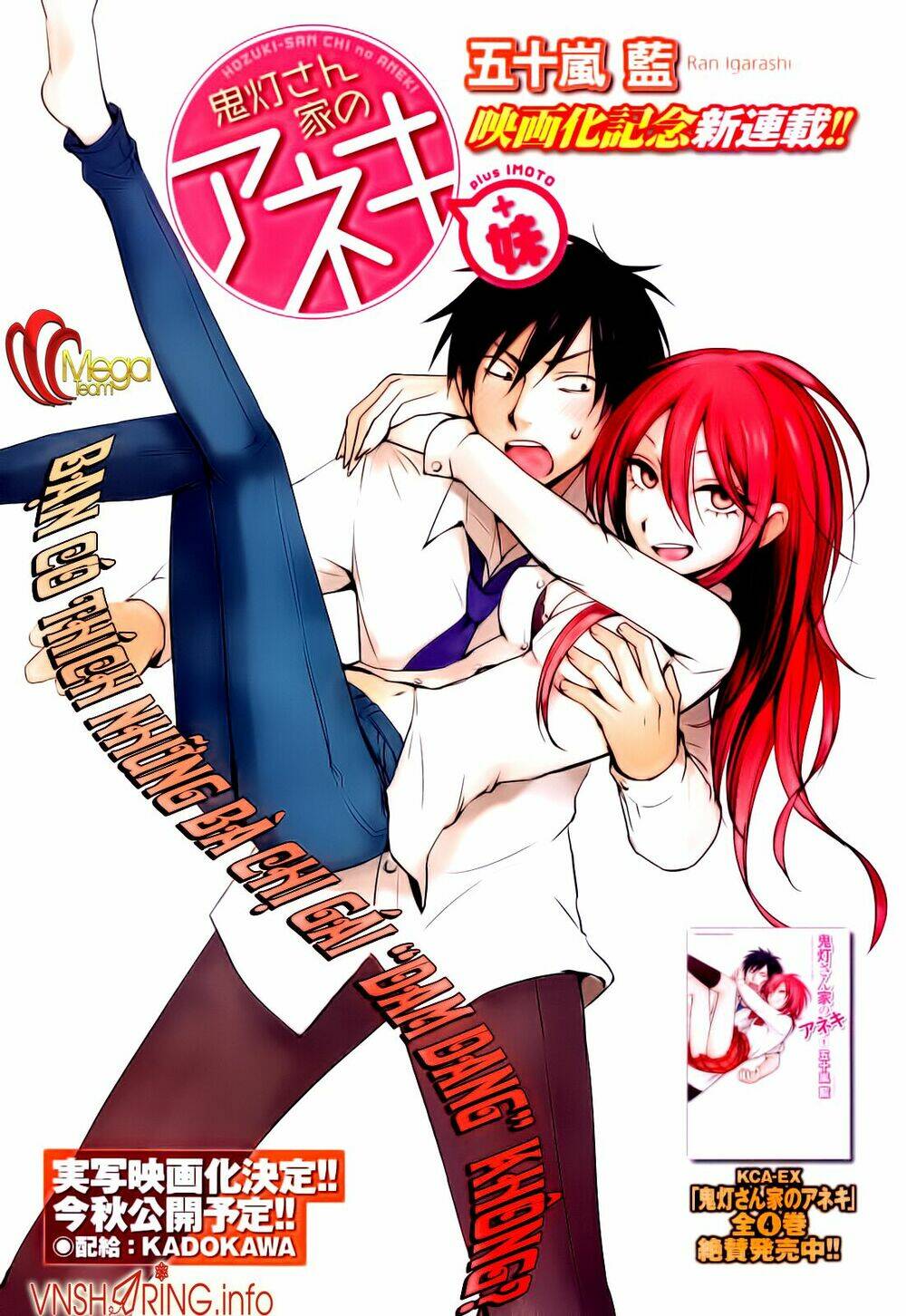 hoozuki-san chi no aneki + imouto chapter 1 1