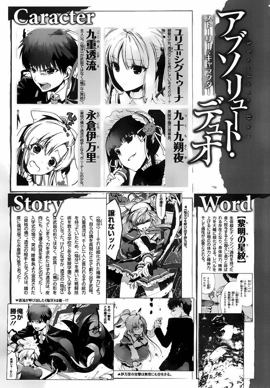 absolute duo chapter 2 4