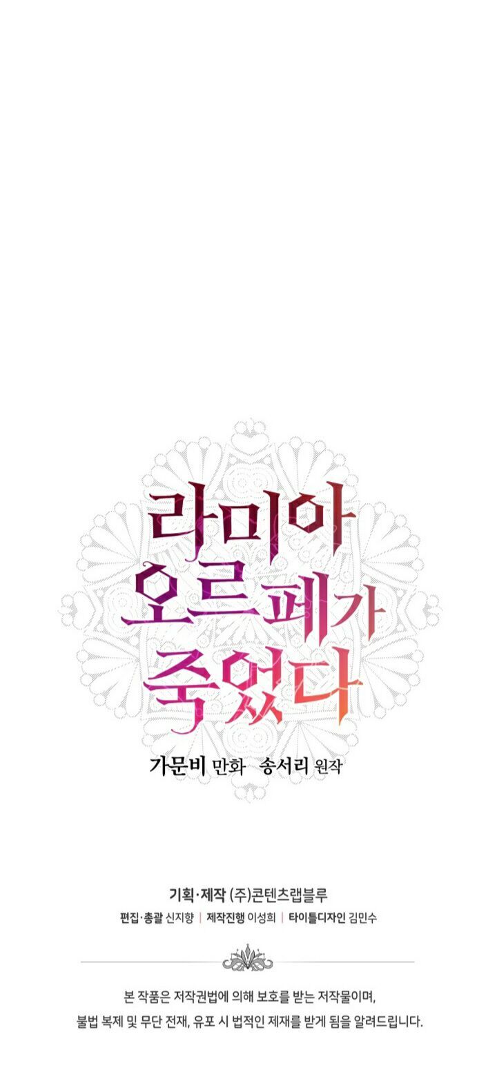 lamia orphe đã chết chapter 12 67