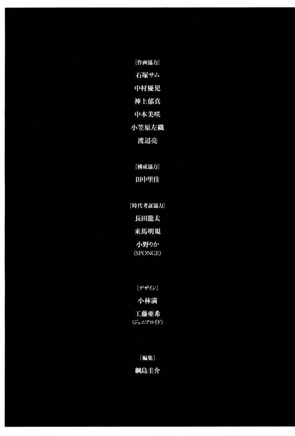 innocent rouge (innocent phần 2) chapter 6 32