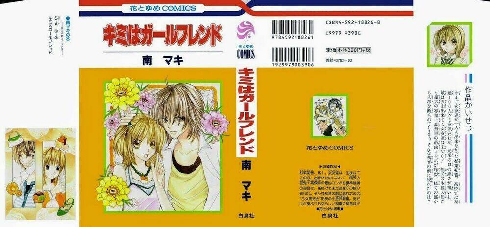 kimi wa grilfrend chapter 1 2