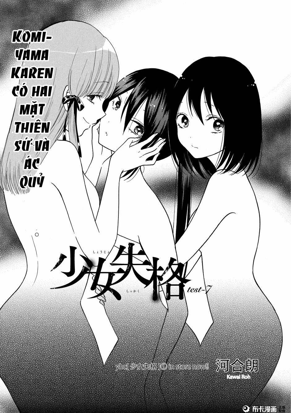 shoujo shikkaku chapter 7 2