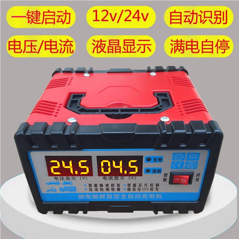 Giá thấp nhất tự nhận 12v24V xung thông minh sửa bình ắc quy ô tô sạc bình ắc quy đầy và tự ngắt