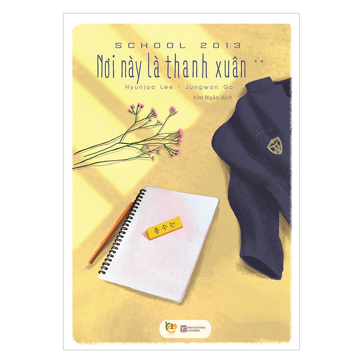 Combo Sách Thanh Xuân Vườn Trường Đặc Sắc: School 2013 - Nơi Này Là Thanh Xuân