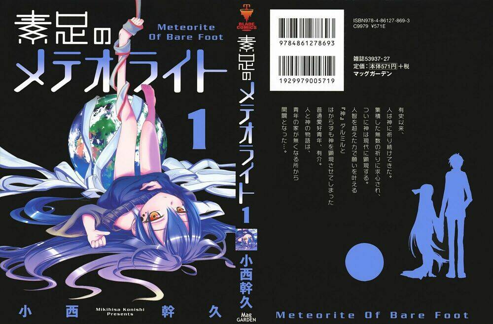 suashi no meteorite chapter 1 2