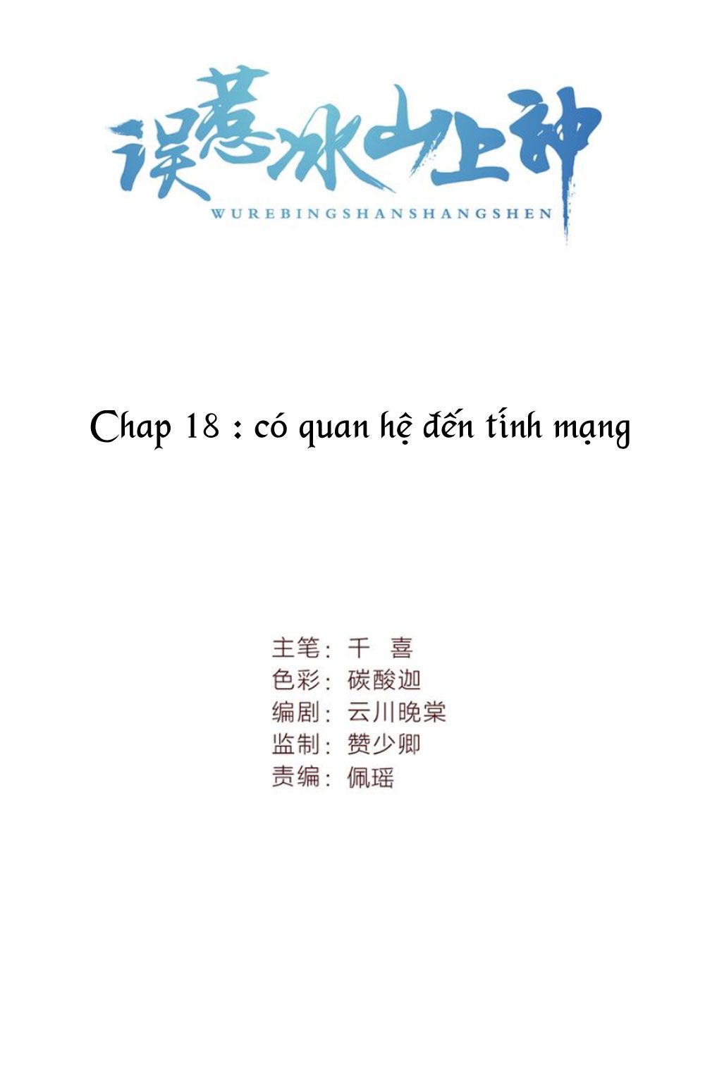 chọc nhầm thượng thần băng lãnh chapter 18 1