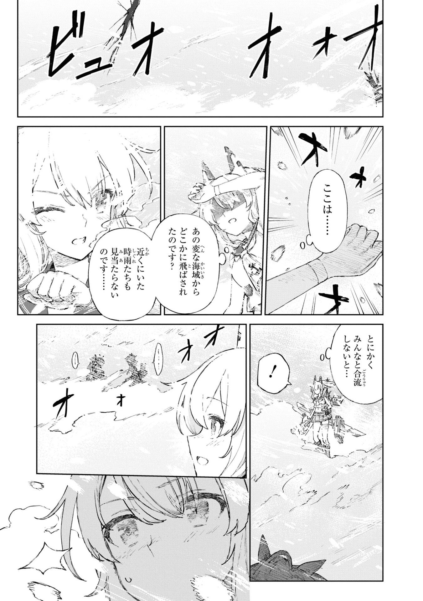 Azur Lane The Animation: Anata No Aoki Koro Ni Shukufuku Wo 3 (Japanese Edition)