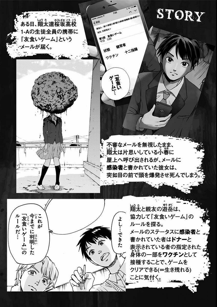 tomogui kyoushitsu chapter 7 7