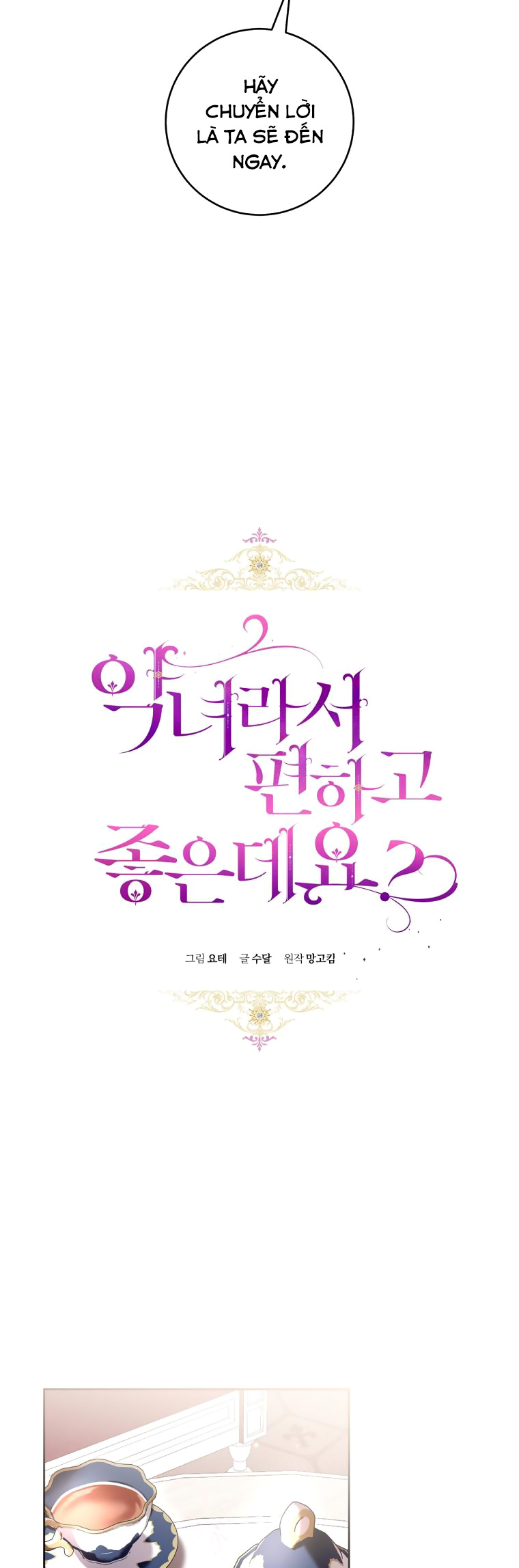 trở thành ác nữ thật thú vị mà ? chapter 66 8