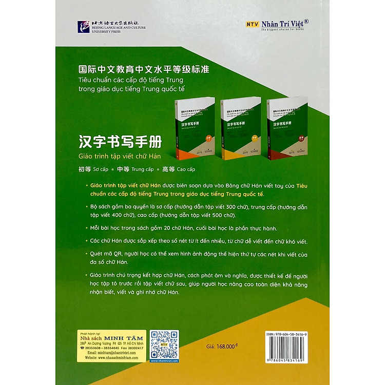 Tiêu chuẩn các cấp độ tiếng Trung trong giáo dục tiếng Trung quốc tế -  Giáo trình tập viết chữ Hán - Trung cấp