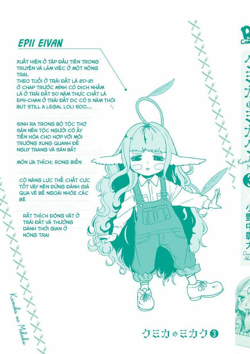 kumika no mikaku chapter 21.5 3