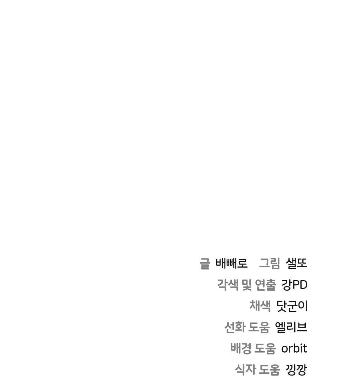 [18+] không là bạn bè chapter 41.2 33