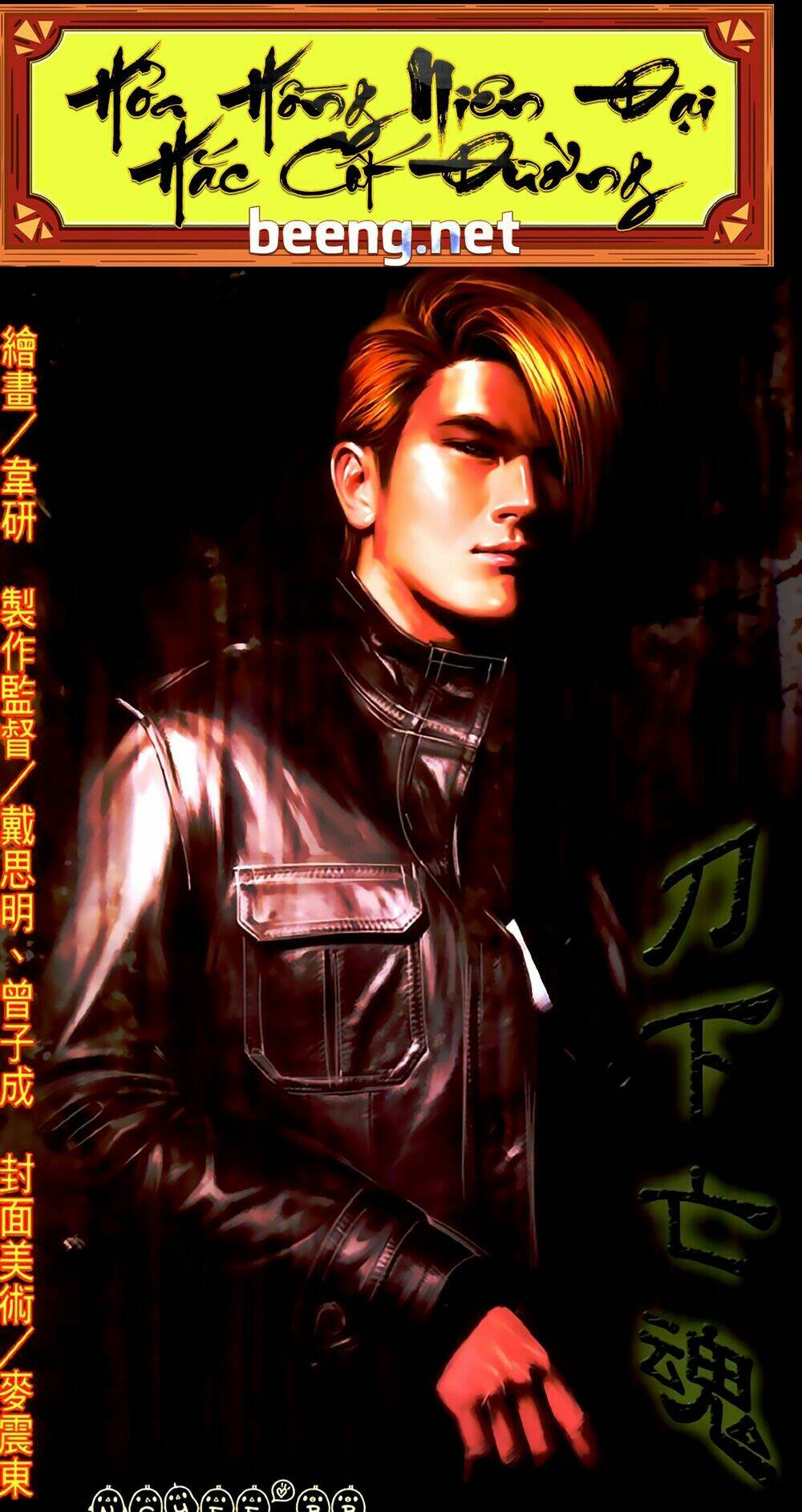 hỏa hồng niên đại hắc cốt đường chapter 481 1