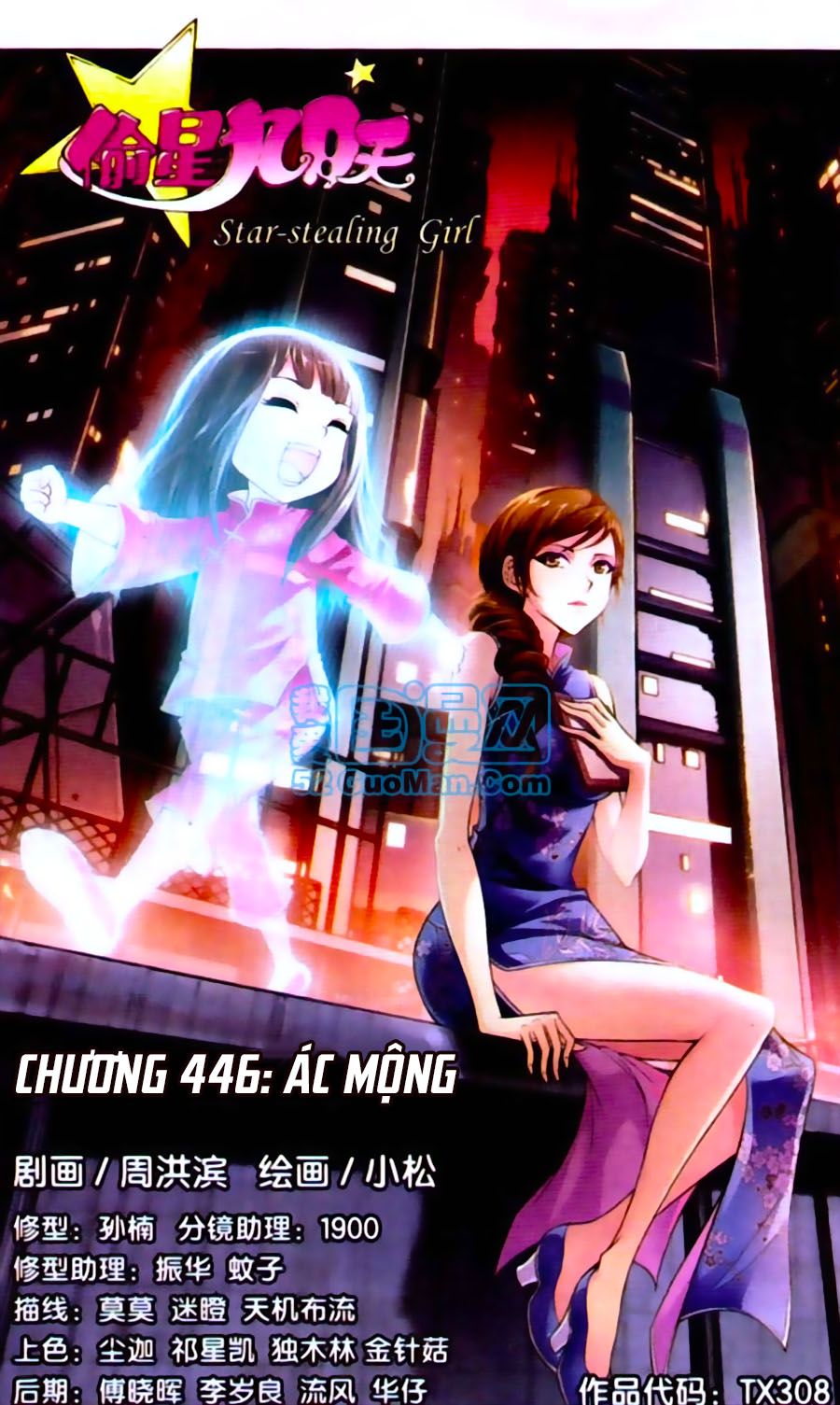 thâu tinh cửu nguyệt thiên chapter 446 1