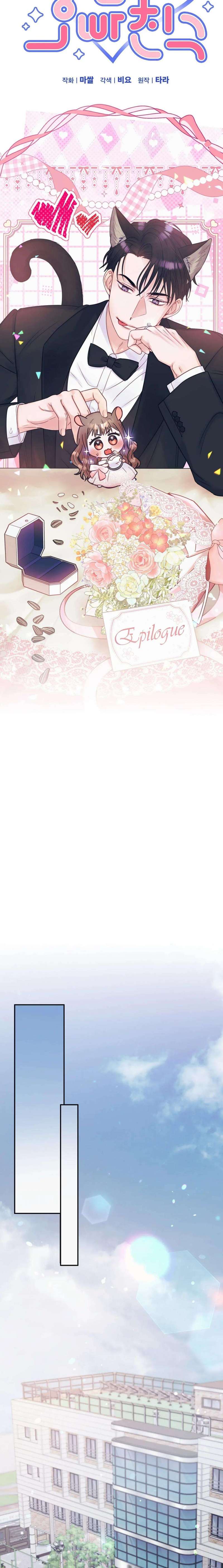 [18+] người bạn nguy hiểm của anh trai chapter 25 3