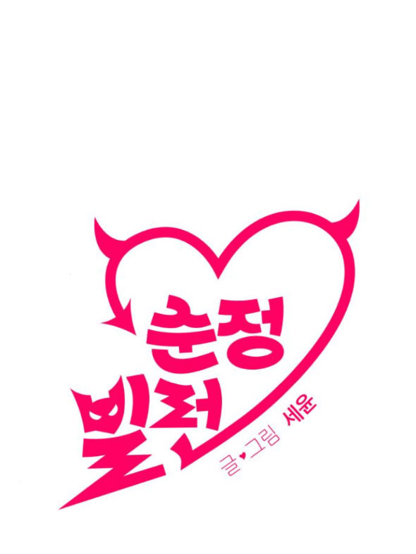 phản diện thuần túy chapter 60.1 30