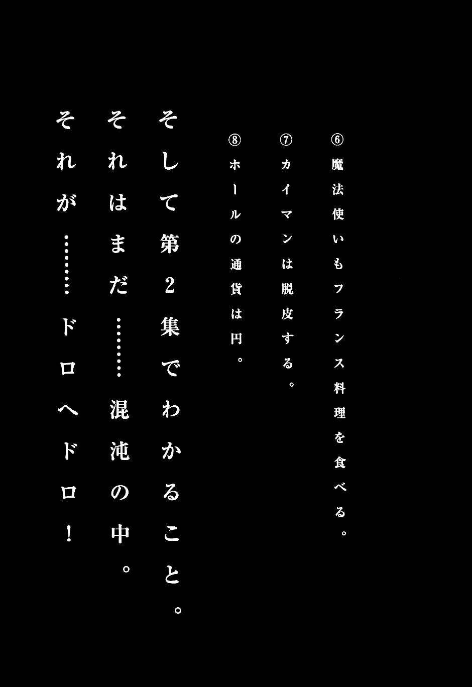 thế giới ma thuật và kẻ mất trí chapter 6.5 17