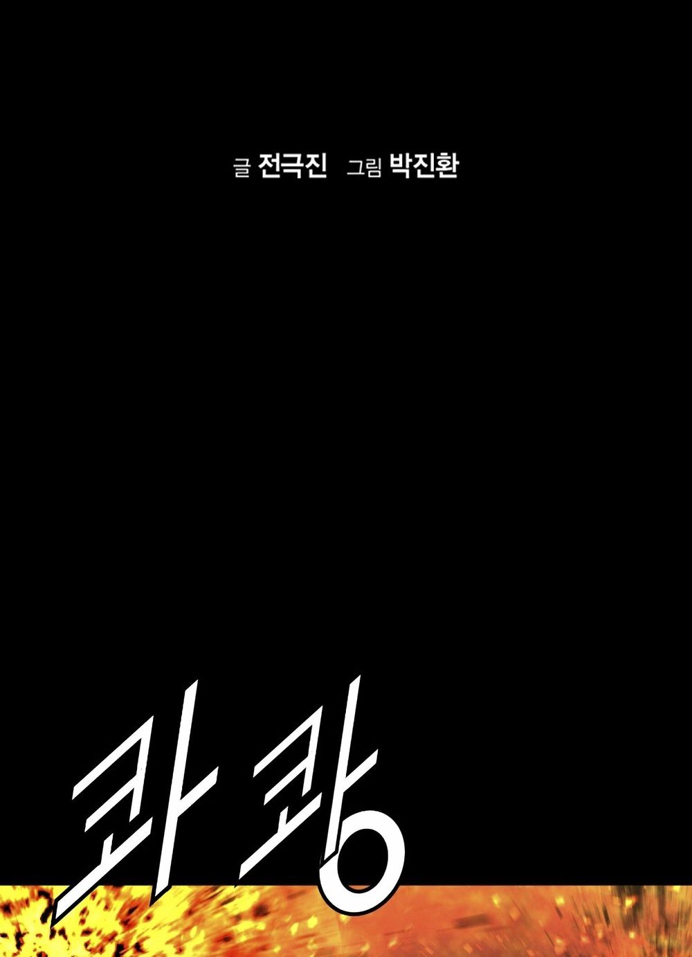 tam tuyệt tại dị giới chapter 92 2