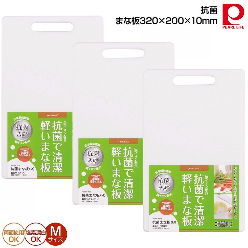 Bộ 3 thớt nhựa tráng ion bạc bảo vệ sức khỏe, dày vừa 10mm - Hàng nội địa Nhật