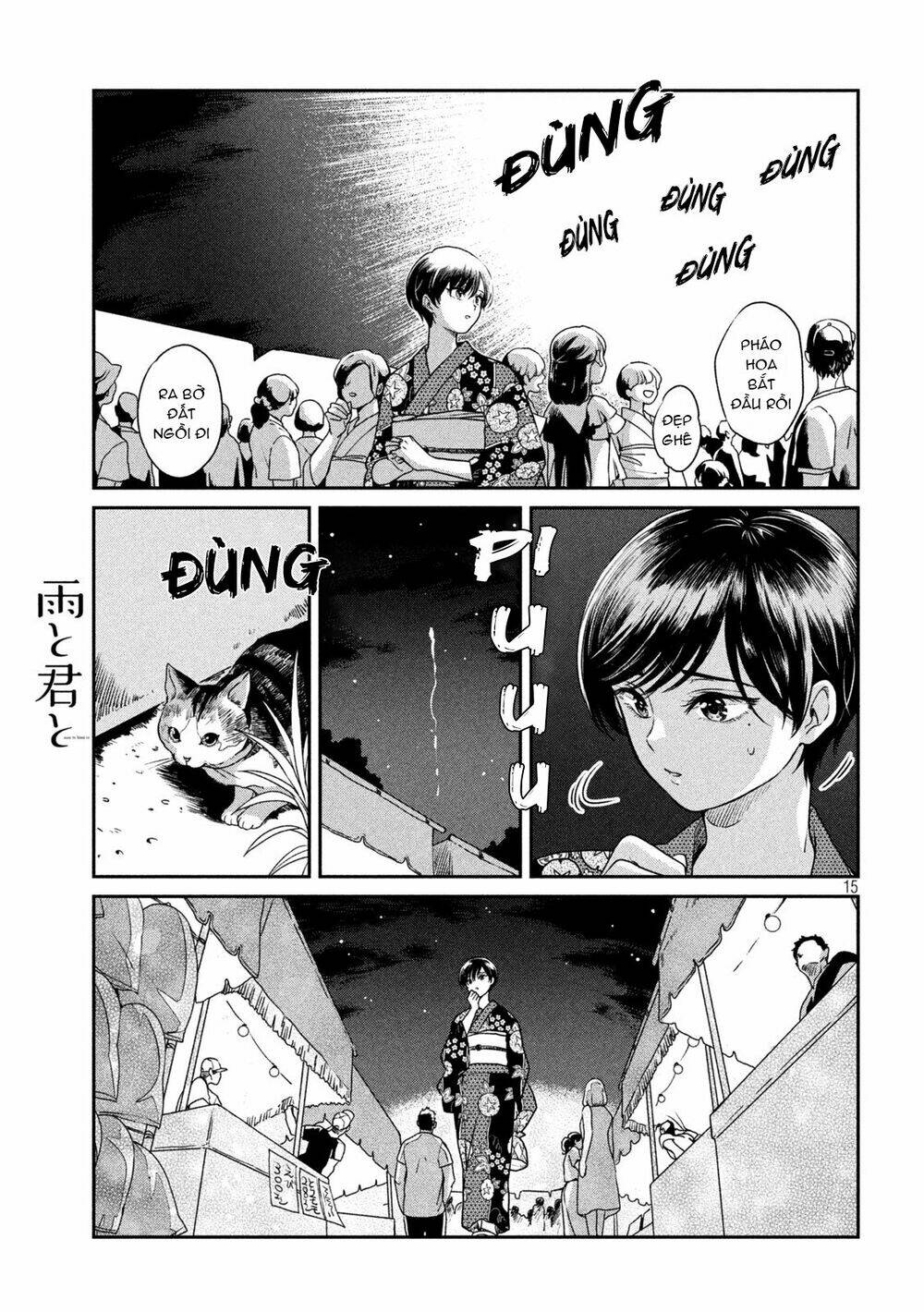 ame to kimi to chapter 21.5 16