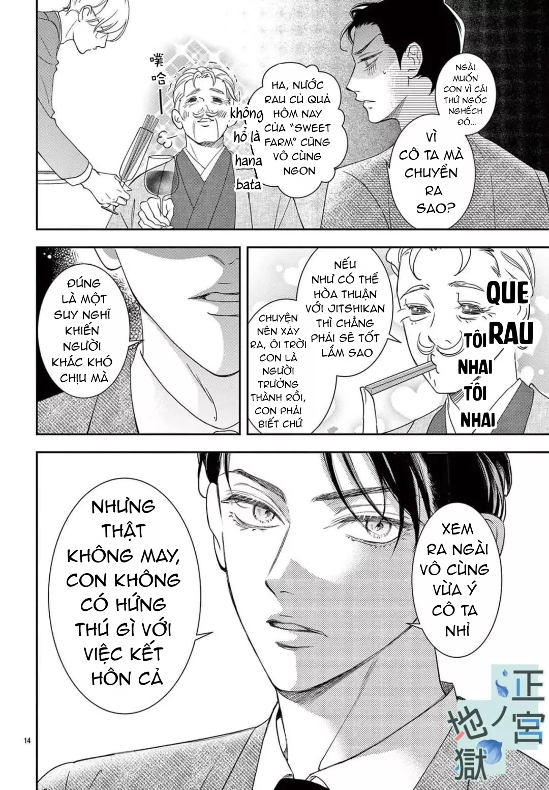 địa ngục ngọt ngào của yonoi tsukihiko chapter 3.1 14